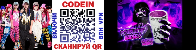 Кодеин напиток Lean (лин)  закладка  ОМГ ОМГ зеркало  Киселёвск 